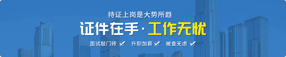 浩诚教育高级资格证上岗证报考服务