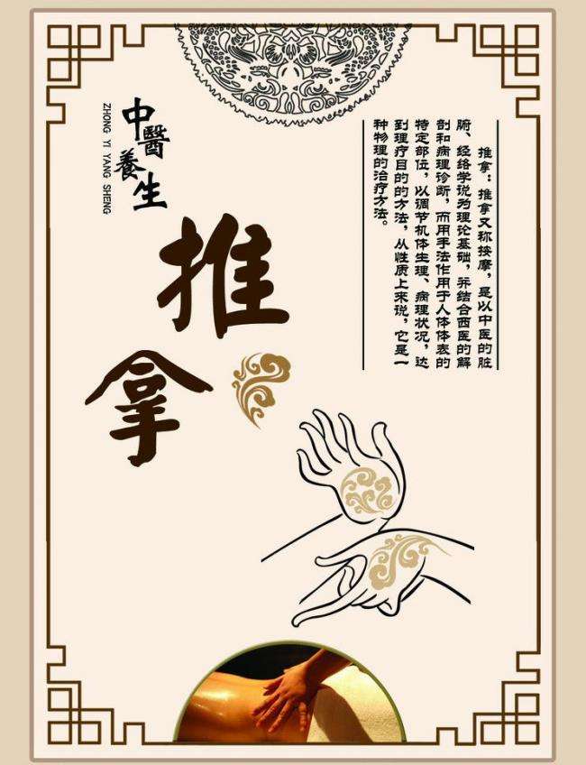 中医推拿6.jpg