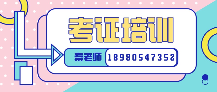 浩诚教育秦老师电话