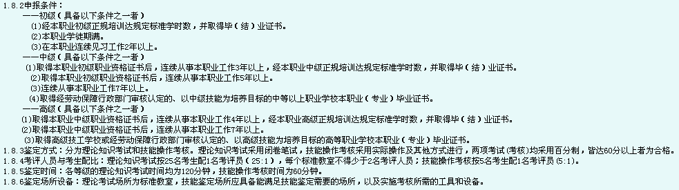 成都浩诚教育职业资格证特种作业操作证办理