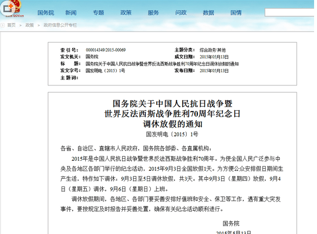 成都浩诚职业技能学习学校放假通知