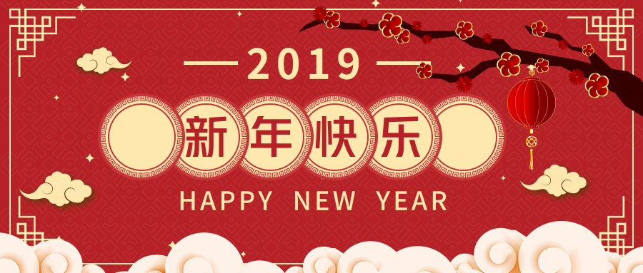 默认标题_公众号封面首图_2019.01.24.png 默认标题_公众号封面首图_2019.01.24.png